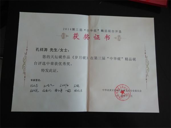 荣誉证书