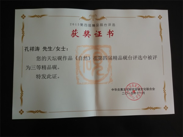 荣誉证书