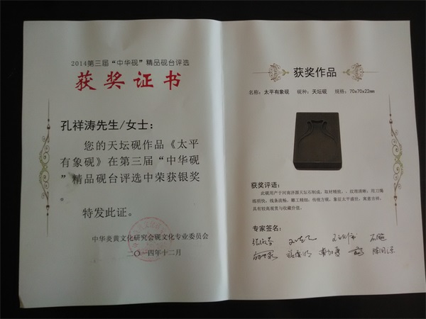 荣誉证书