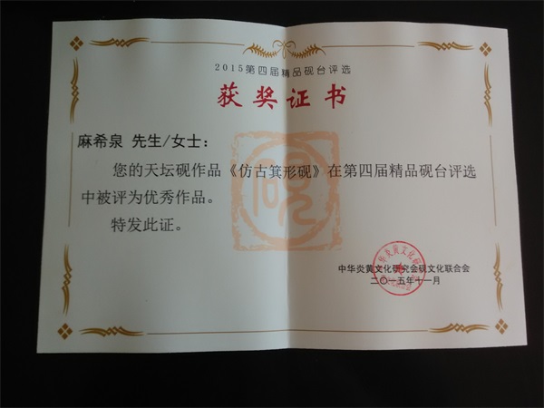 荣誉证书