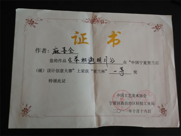 荣誉证书