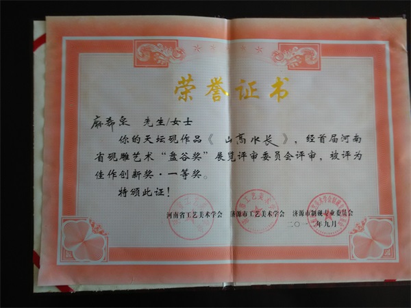 荣誉证书