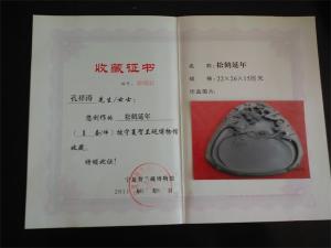 荣誉证书