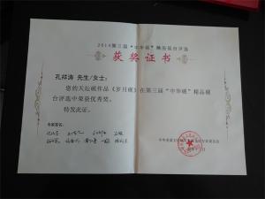荣誉证书