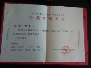 荣誉证书
