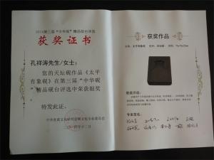 荣誉证书