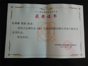 荣誉证书