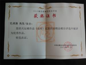 荣誉证书