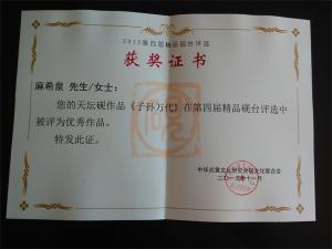 荣誉证书