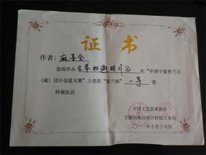 荣誉证书