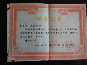 荣誉证书