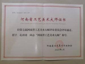 荣誉证书